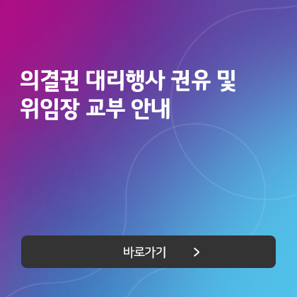위임장